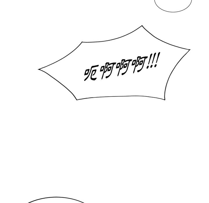 不良大嫂 第 1 話 第60页