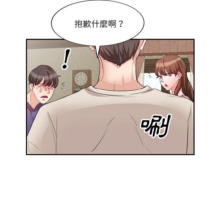 不良大嫂 第 1 話 第63页
