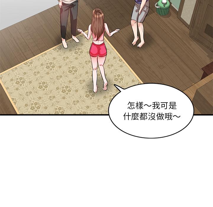 不良大嫂 第 1 話 第65页