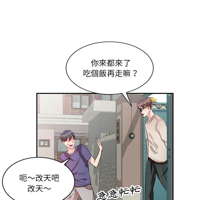 不良大嫂 第 1 話 第66页