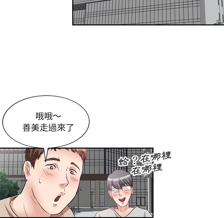 不良大嫂 第 1 話 第71页