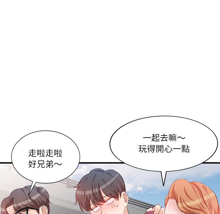不良大嫂 第 1 話 第95页