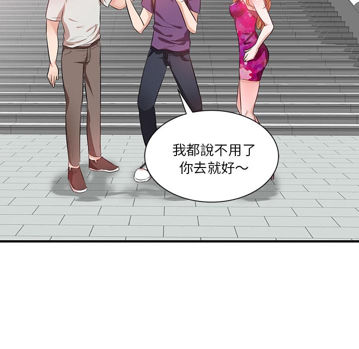 不良大嫂 第 1 話 第94页