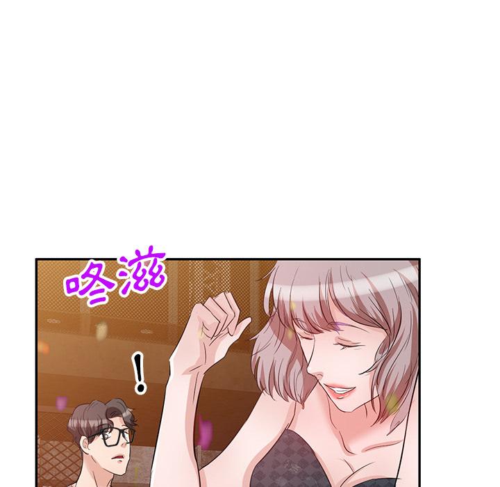 不良大嫂 第 1 話 第108页