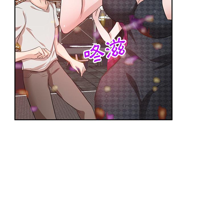 不良大嫂 第 1 話 第109页