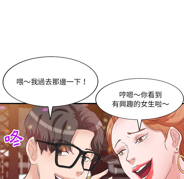 不良大嫂 第 1 話 第110页