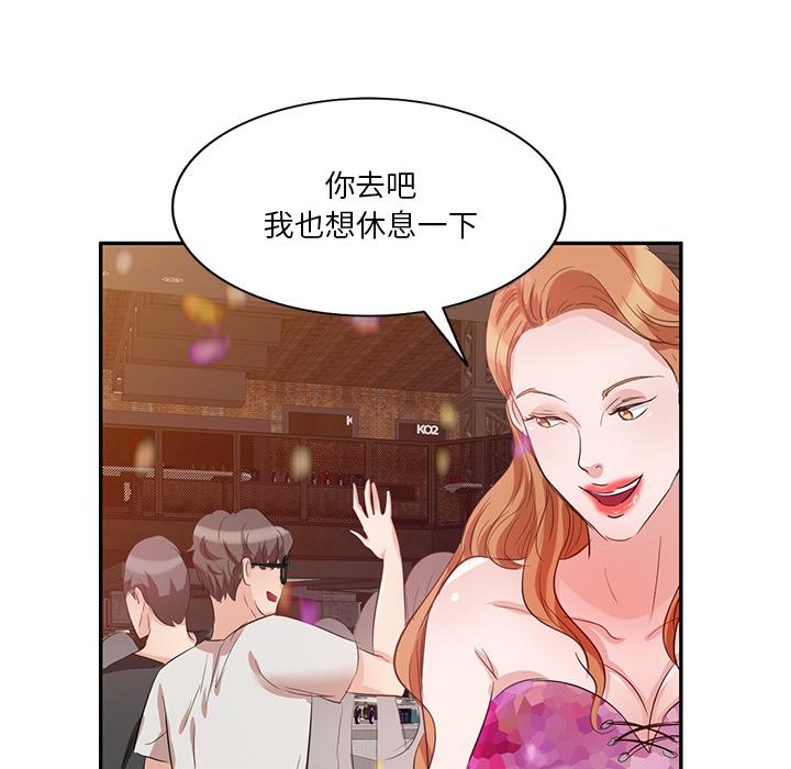 不良大嫂 第 1 話 第112页