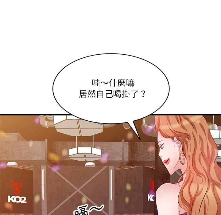 不良大嫂 第 1 話 第114页