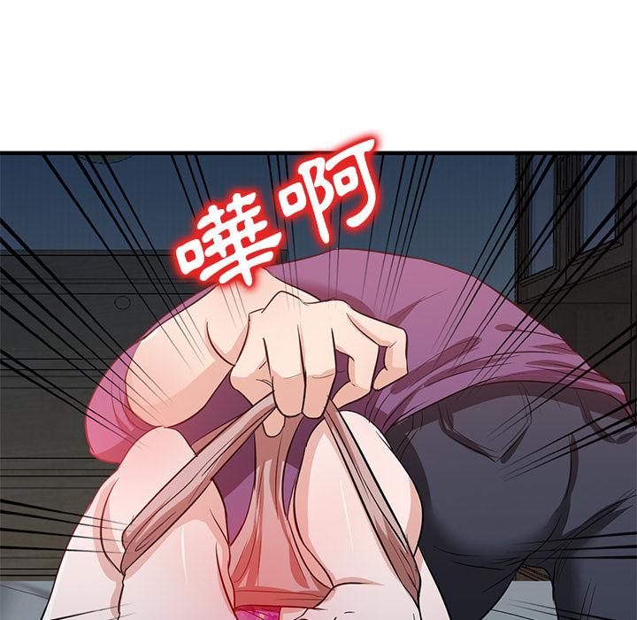 不良大嫂 第 1 話 第140页