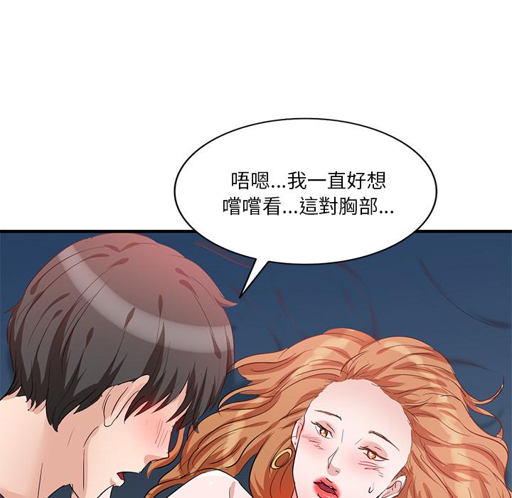 不良大嫂 第 1 話 第142页