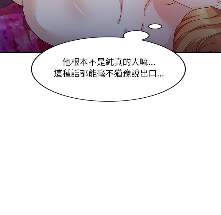 不良大嫂 第 1 話 第147页