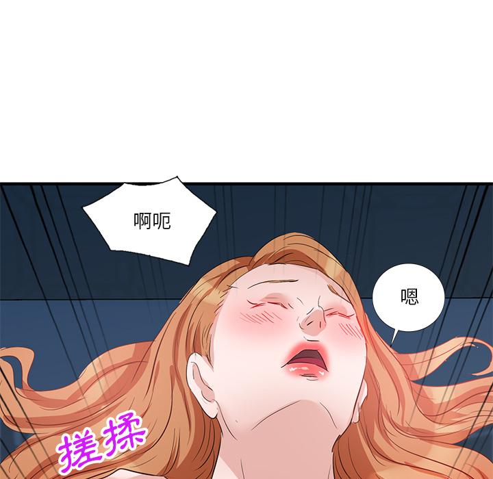不良大嫂 第 1 話 第148页