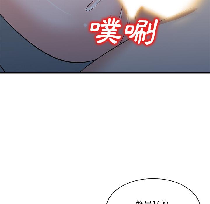 不良大嫂 第 1 話 第163页