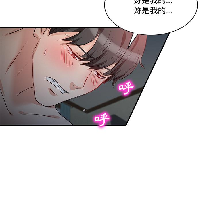 不良大嫂 第 1 話 第164页