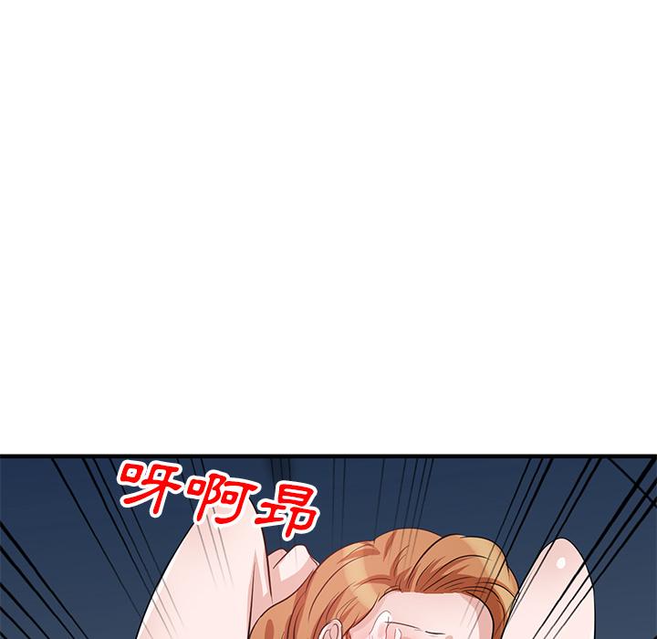 不良大嫂 第 1 話 第166页