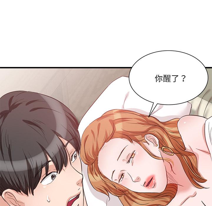 不良大嫂 第 1 話 第173页