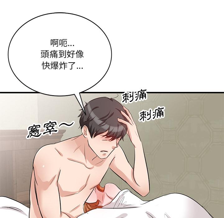 不良大嫂 第 1 話 第171页