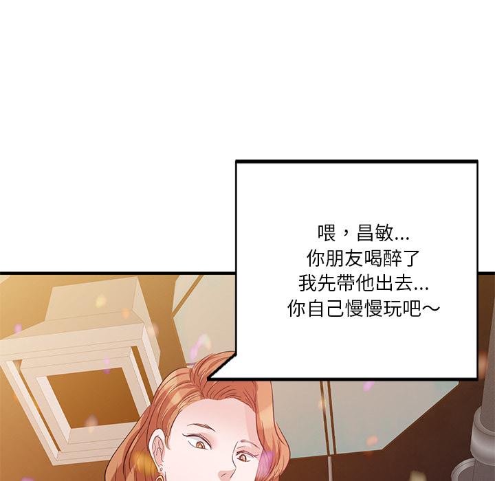 不良大嫂 第 1 話 第118页