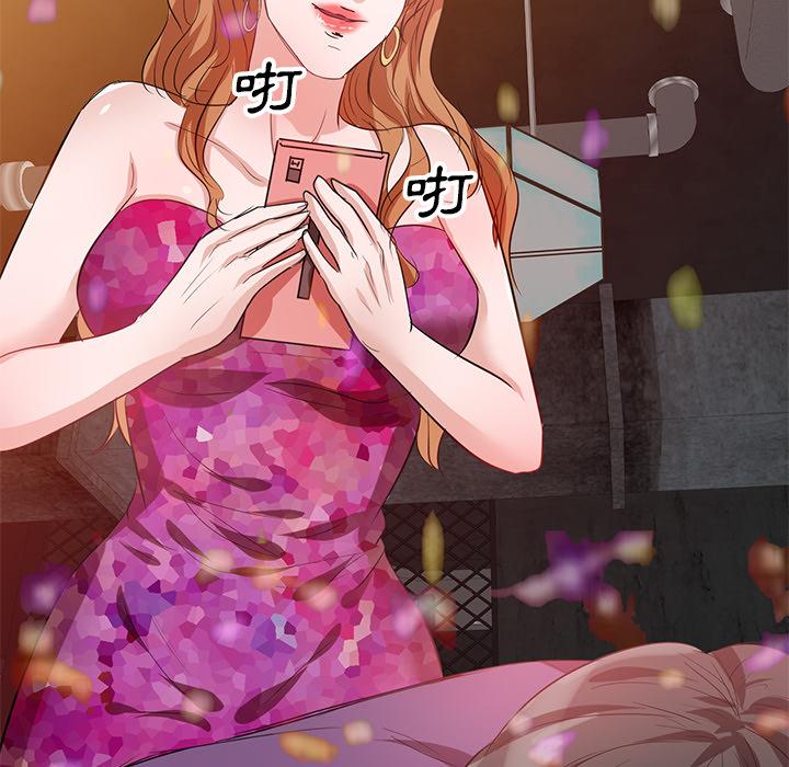 不良大嫂 第 1 話 第119页