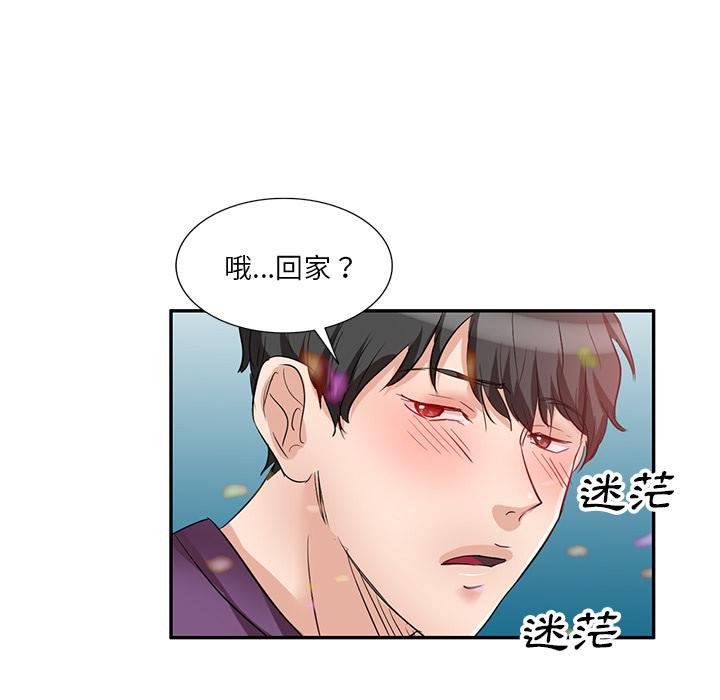 不良大嫂 第 1 話 第123页