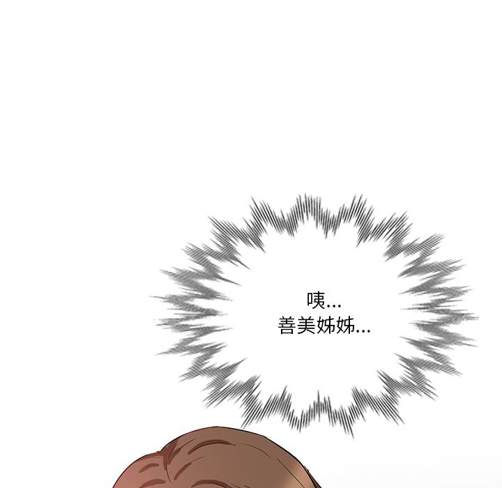 不良大嫂 第 1 話 第124页