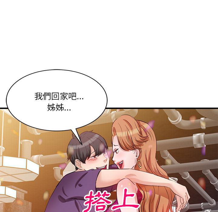 不良大嫂 第 1 話 第127页