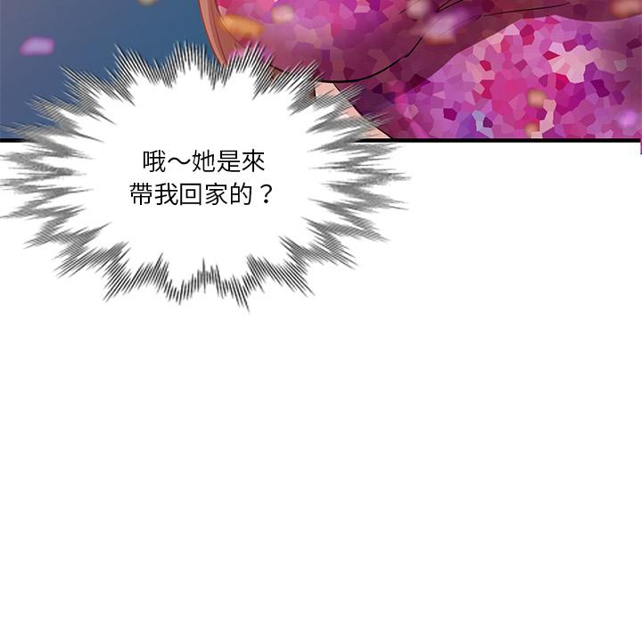 不良大嫂 第 1 話 第126页