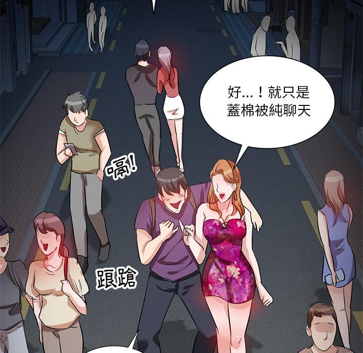 不良大嫂 第 1 話 第131页
