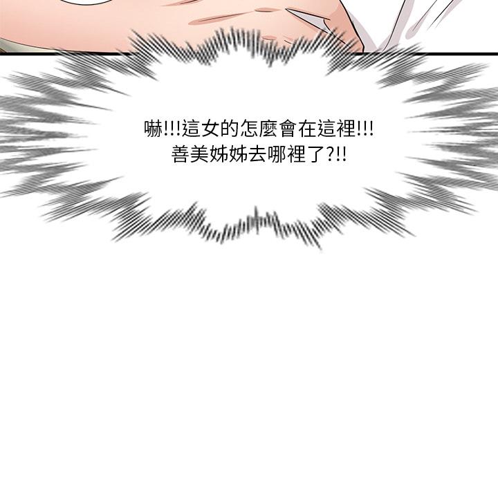 不良大嫂 第 1 話 第175页