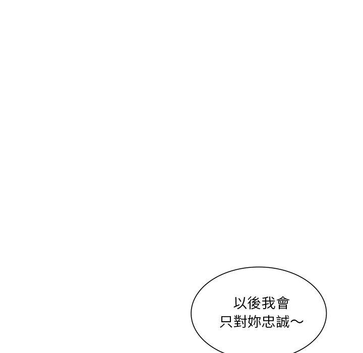 不良大嫂 第 24 話 第44页