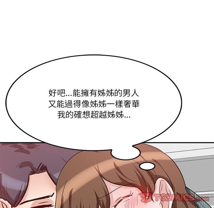 不良大嫂 第 24 話 第129页