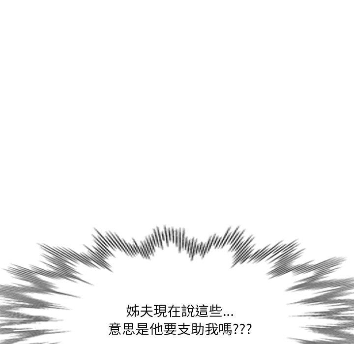 不良大嫂 第 24 話 第121页