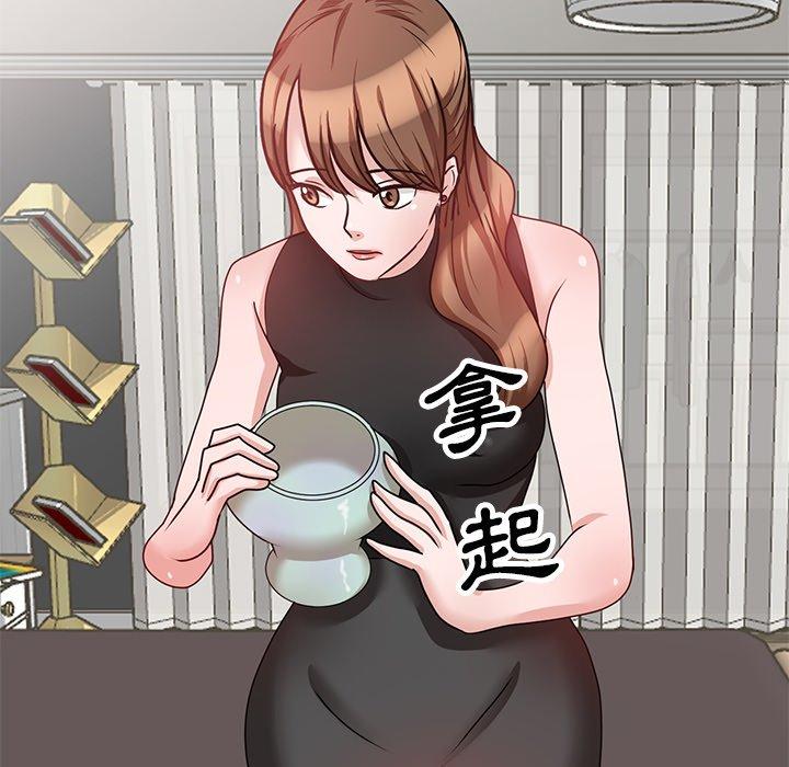 不良大嫂 第 26 話 第74页