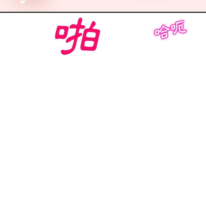 不良大嫂 第 26 話 第144页