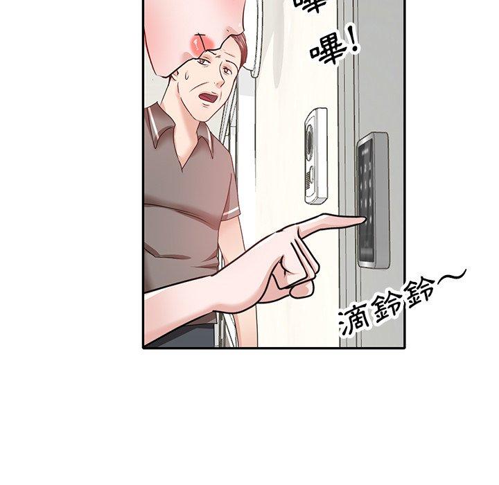 不良大嫂 第 27 話 第5页