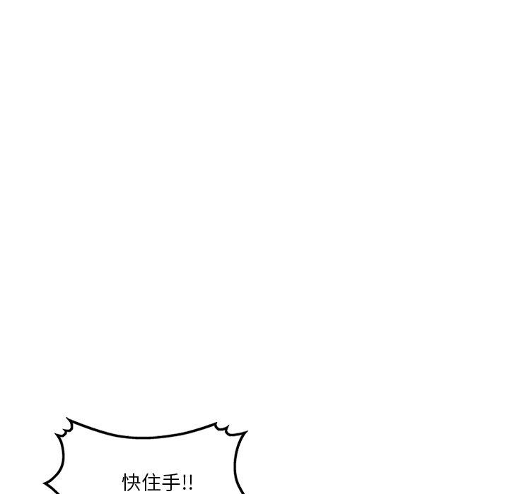 不良大嫂 第 27 話 第17页