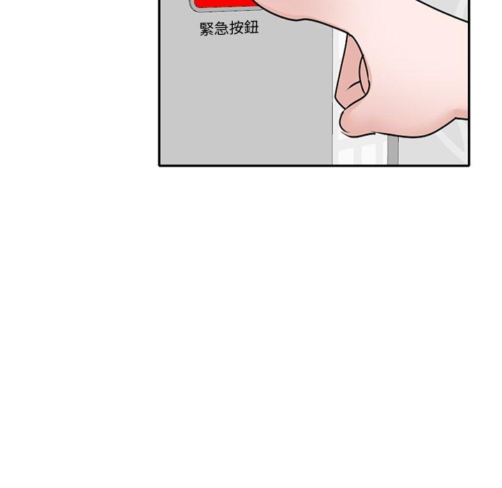 不良大嫂 第 27 話 第61页