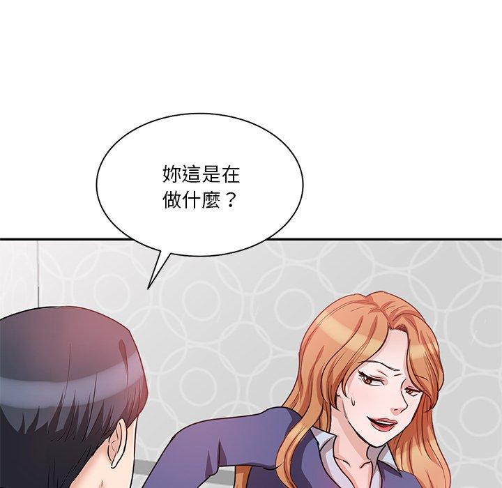 不良大嫂 第 27 話 第62页