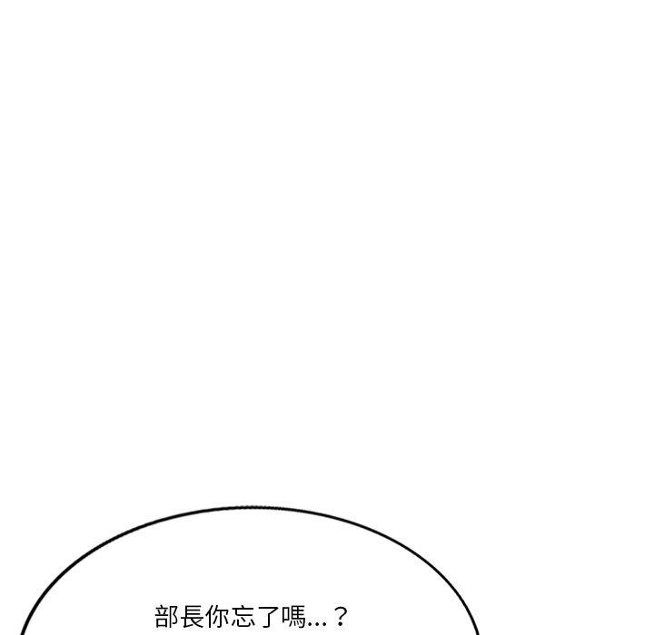 不良大嫂 第 27 話 第67页