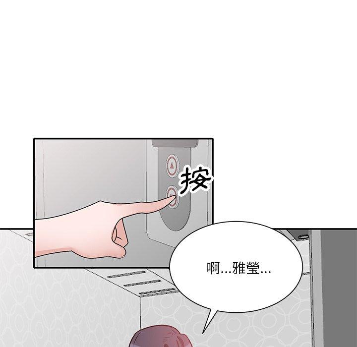 不良大嫂 第 27 話 第58页