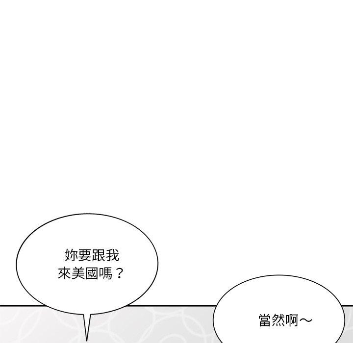 不良大嫂 第 27 話 第85页
