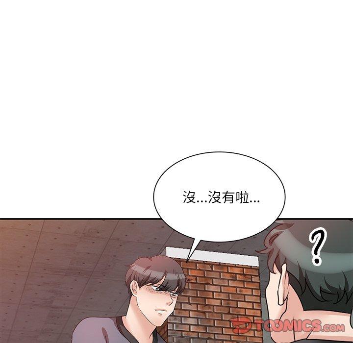 不良大嫂 第 27 話 第138页