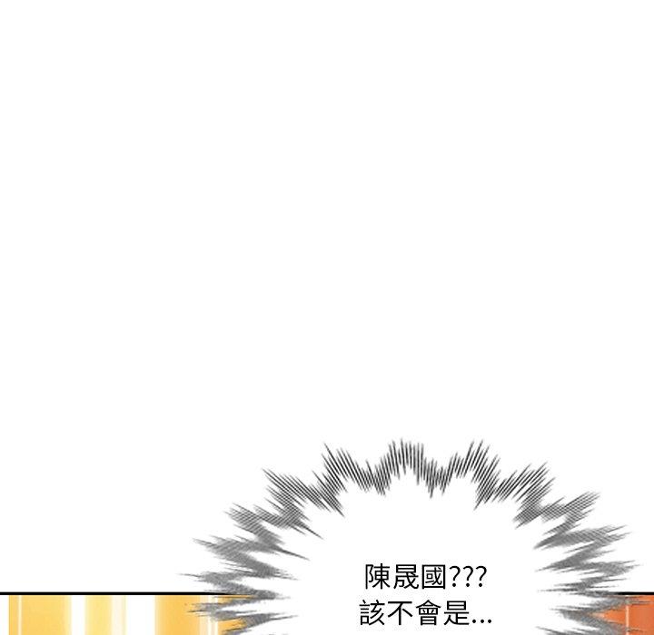 不良大嫂 第 20 話 第13页
