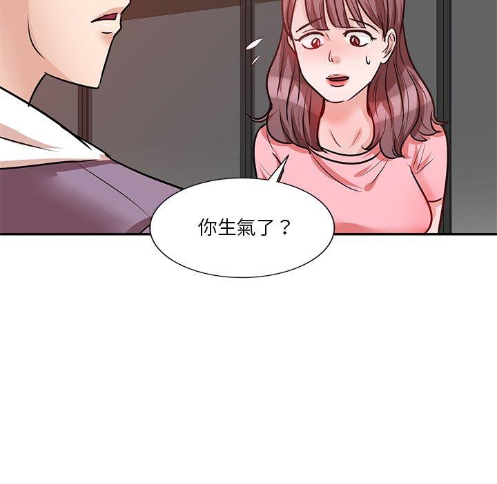不良大嫂 第 20 話 第68页