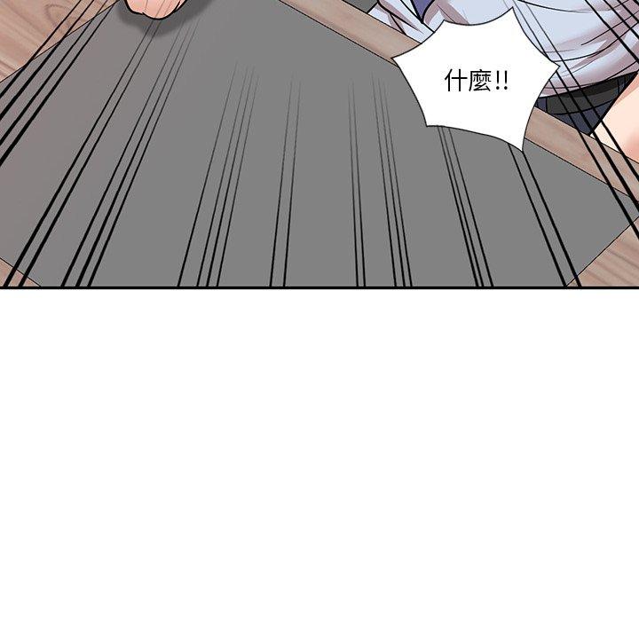 不良大嫂 第 21 話 第41页