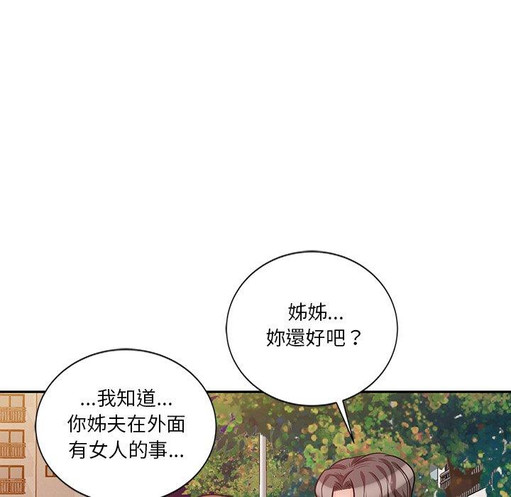 不良大嫂 第 21 話 第62页