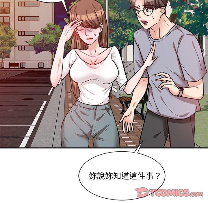 不良大嫂 第 21 話 第63页