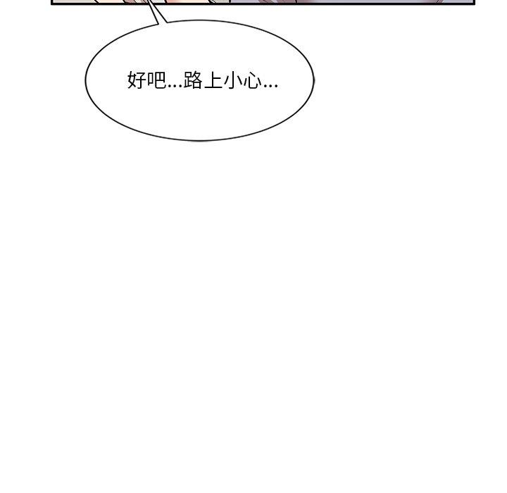 不良大嫂 第 21 話 第122页
