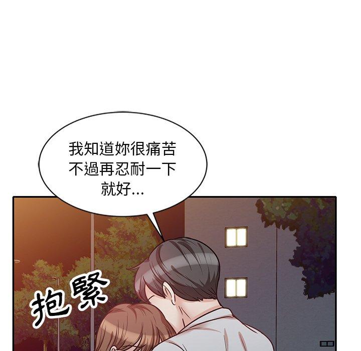 不良大嫂 第 22 話 第46页