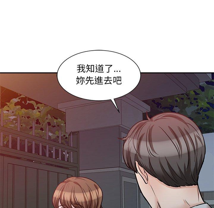 不良大嫂 第 22 話 第58页